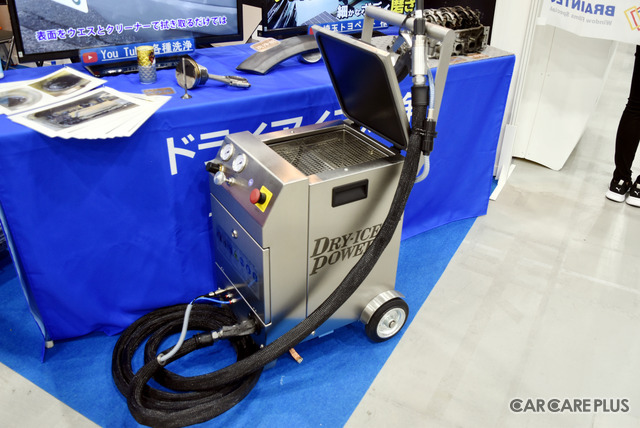 自動車のメンテナンスにドライアイス洗浄！／グリーンテックジャパン…オートアフターマーケット九州2022