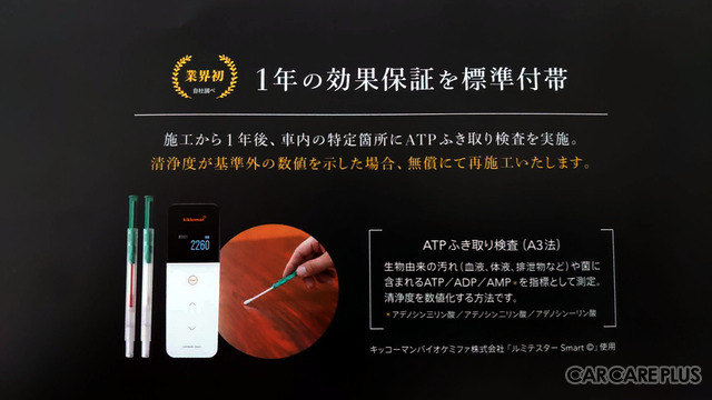 業界初！1年間の効果保証付き光触媒チタンコーティング／ナノゾーンコートモビリティ…オートアフターマーケット九州2022
