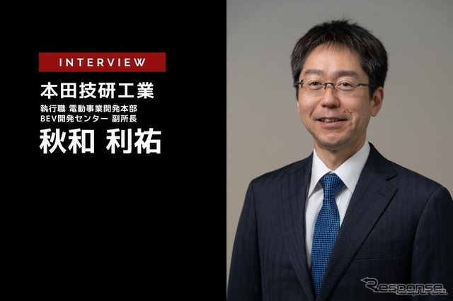 7位） カーボンニュートラルモビリティ社会へ向けた取り組み…本田技研工業 執行職 秋和利祐氏［インタビュー］