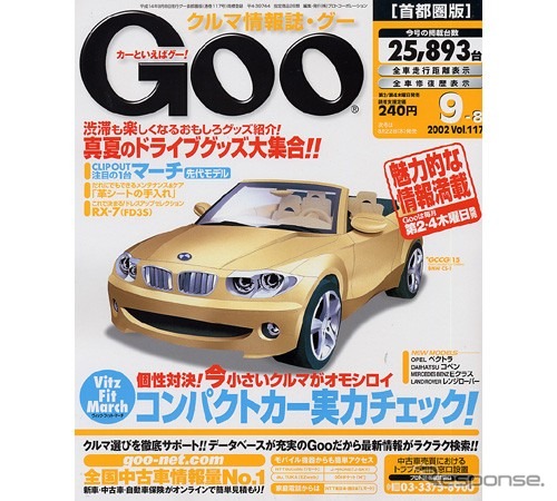 【夏休み】オモシログッズで渋滞疲れを癒す