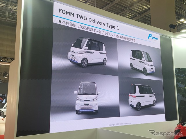 FOMMの新型 軽EV『FOMM TWO』価格1。