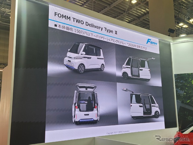 FOMMの新型 軽EV『FOMM TWO』価格2。