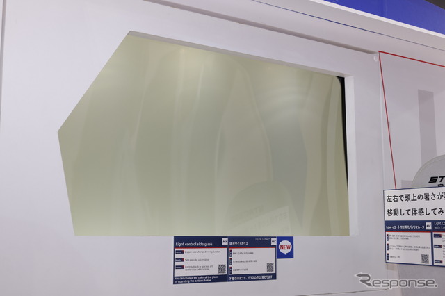 調光サイドガラス Digital Curtain