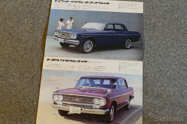 昭和40年に開催された東京モーターショーのパンフレット(トヨタ)
