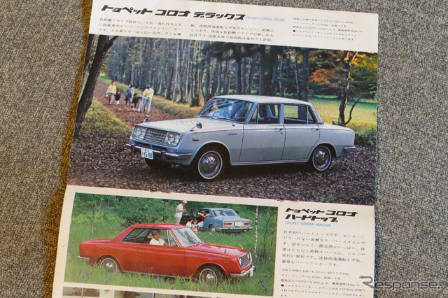 昭和40年に開催された東京モーターショーのパンフレット(トヨタ)