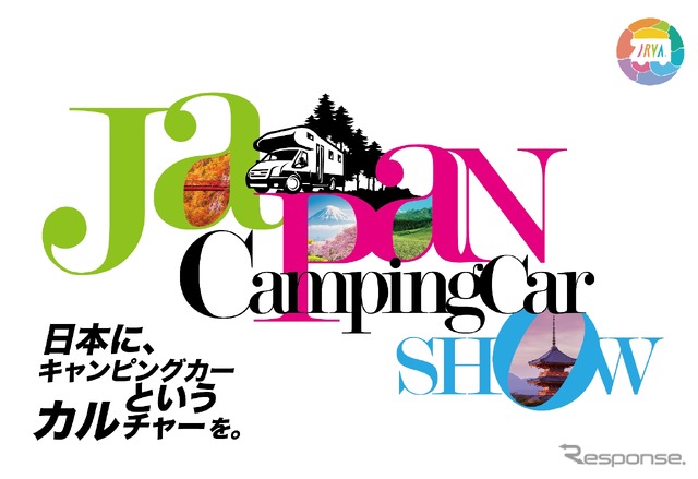 ジャパンキャンピングカーショー2024