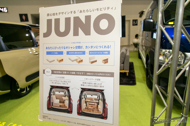 レゴやマインクラフトのように組み立てるキャンピングカー!?:トヨタ『JUNO』…ジャパンモビリティショー2023