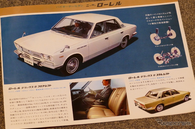 1968年の東京モーターショーで配布された日産自動車のパンフレット