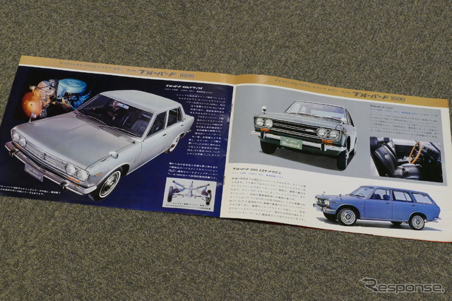 1968年の東京モーターショーで配布された日産自動車のパンフレット