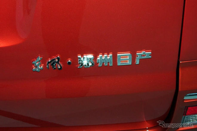 【上海モーターショー09ライブラリー】東風日産 帰客