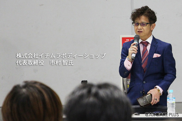 株式会社イチムラボディーショップ（山梨県南アルプス市）の市村智代表取締役