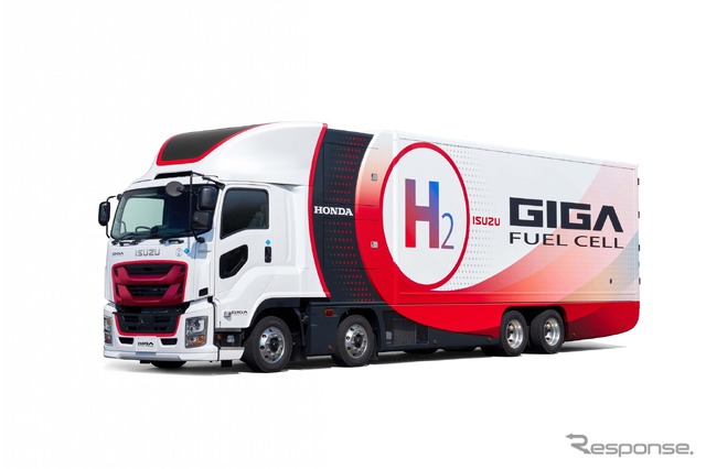 いすゞ・Honda共同研究車両「GIGA FUEL CELL」