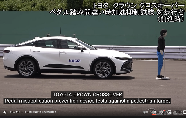 「ナスバ(独立行政法人 自動車事故対策機構)」がYouTubeにて公開している、「自動車アセスメント」にて実施されたトヨタ・クラウン クロスオーバーのテスト動画の1シーン。