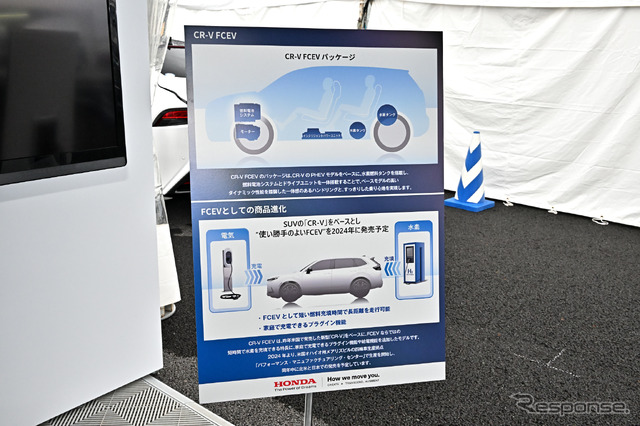 CR-V FCEV