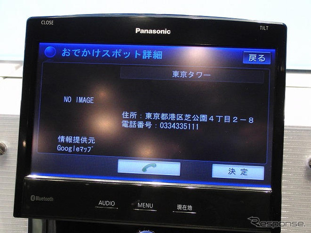 【パナソニック ストラーダ09夏】簡単便利なGoogleマップ連携機能