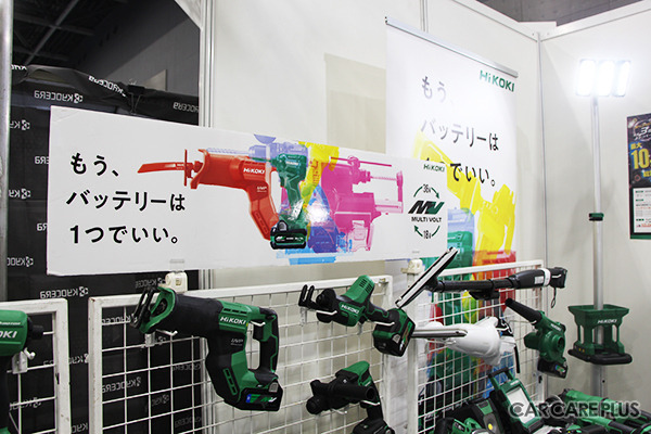 電動工具市「HiKOKI(ハイコーキ)」
