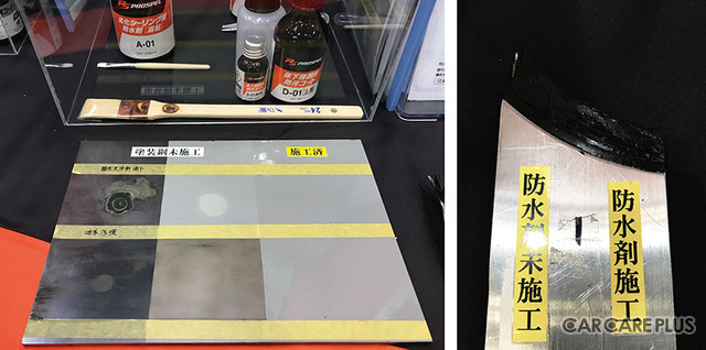 鉄道業界向けに「カーディテイリング」分野の技術をアピール…第8回鉄道技術展