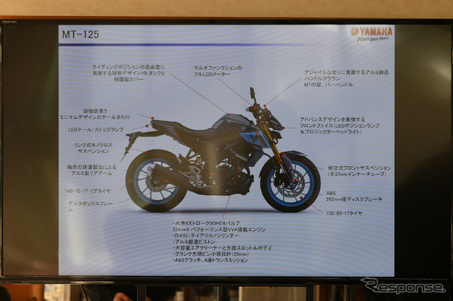 ヤマハ MT-125の特徴