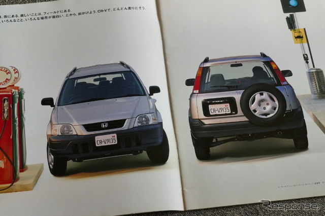 ホンダ CR−V(初代)当時のカタログ