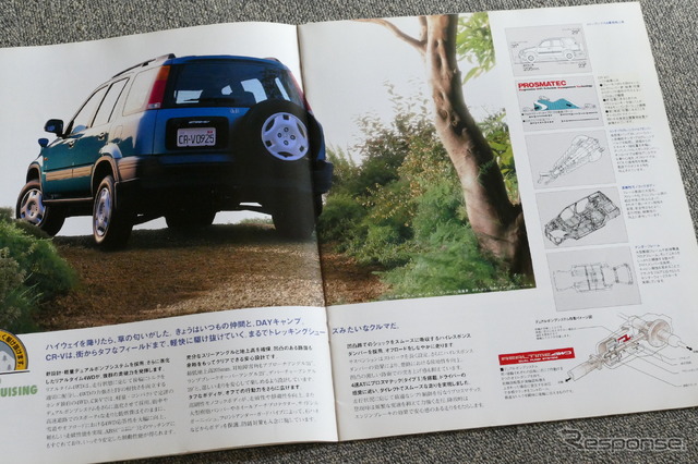 ホンダ CR−V(初代)当時のカタログ
