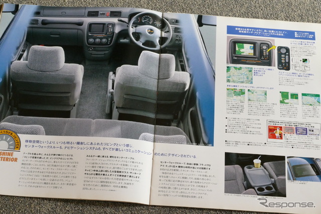 ホンダ CR−V(初代)当時のカタログ