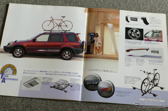 ホンダ CR−V(初代)当時のカタログ