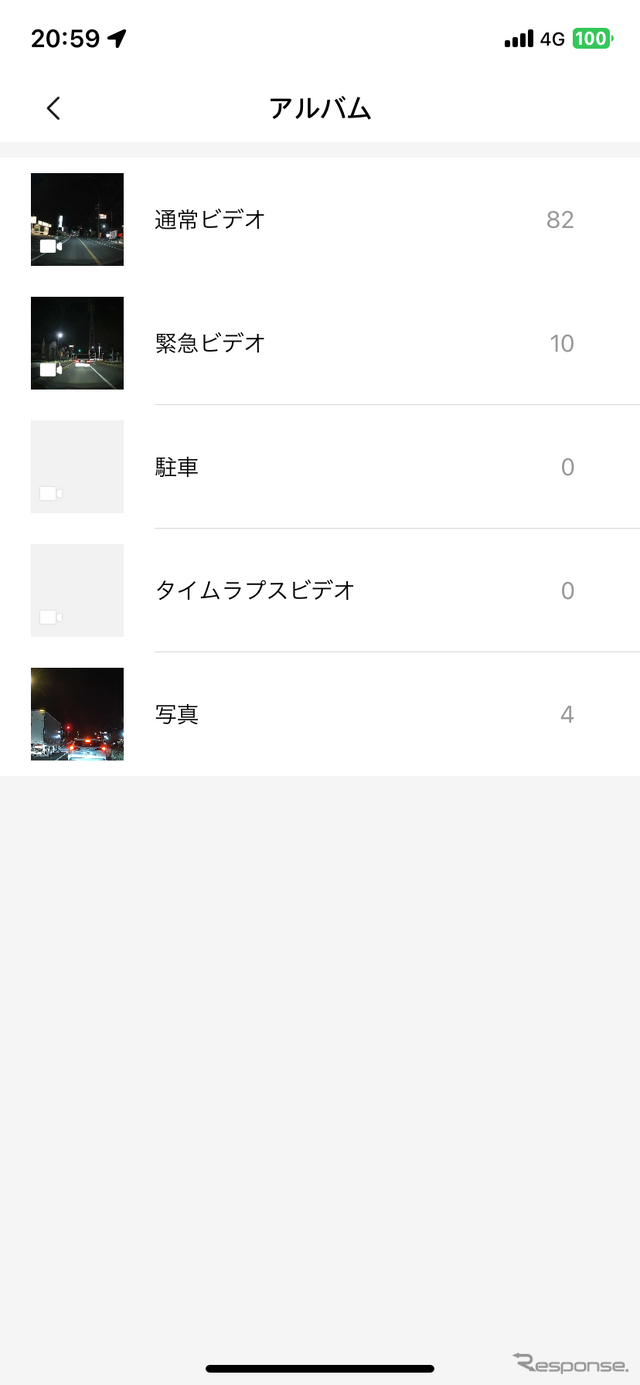 スマホからドライブレコーダーに録画されている動画にアクセス出来る