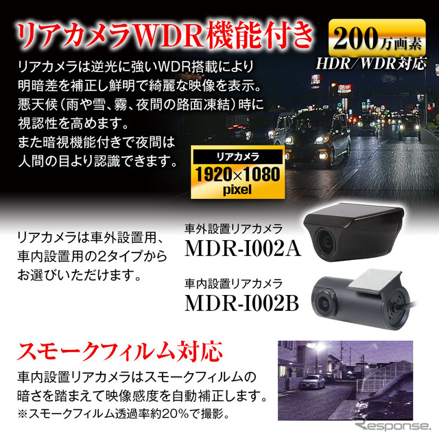 後方リアカメラ