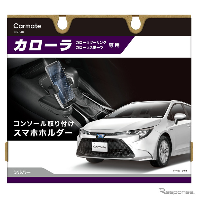 カローラ専用スマホホルダー コンソール取り付け シルバー［NZ848］