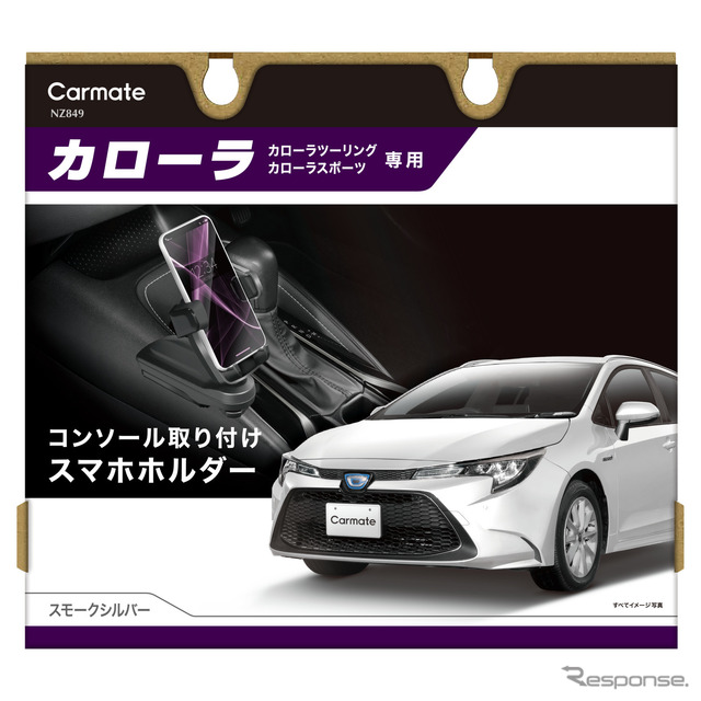 カローラ専用スマホホルダー コンソール取り付け スモークシルバー［NZ849］