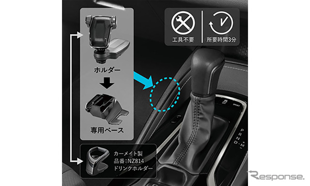 ベースはドリンクホルダーと共通で用途によって付け替えが可能に