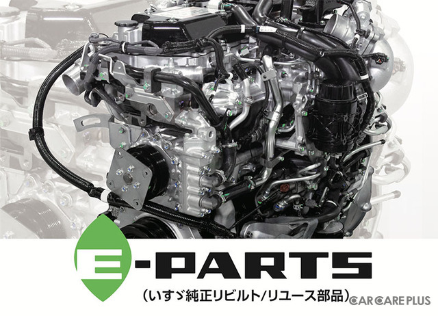自動車アフターマーケットでニーズが高い「リビルトパーツ/リユースパーツ」出品予定の出展社に注目【AA九州2023】