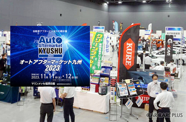 自動車アフターマーケットでニーズが高い「リビルトパーツ/リユースパーツ」出品予定の出展社に注目【AA九州2023】