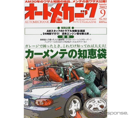 1円玉より小さい世界最小ロータリー