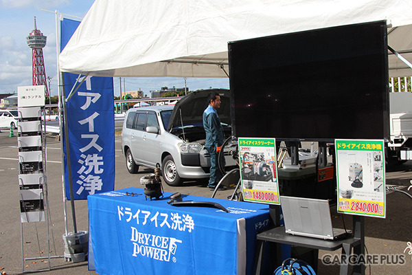 クルマの長期保有が進み「パーツ洗浄関連」サービスに注目!【AA九州2023】