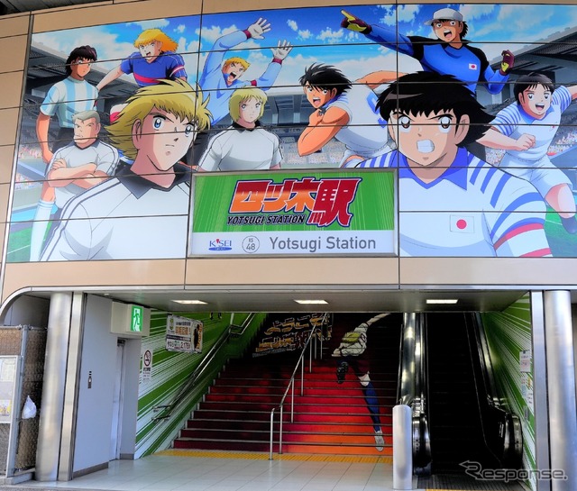 『キャプテン翼』駅の装飾がリニューアル…ジュニアユース編に 京成四ツ木駅