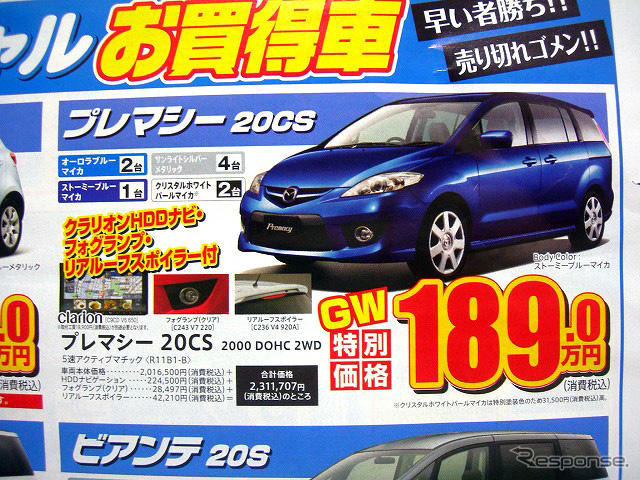 【新車値引き情報】ゴールデンウィークはこの価格で車を購入する!!