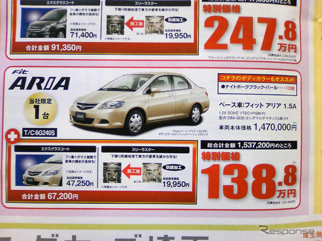【新車値引き情報】ゴールデンウィークはこの価格で車を購入する!!