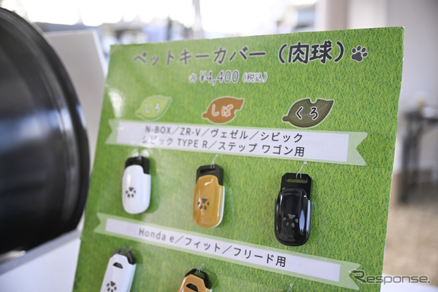 Honda Dog/ホンダアクセス(Sippo Festa 2023 秋)