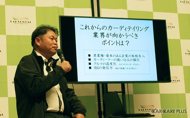 プロが語り合う、ADAS搭載車へのカーディテイリング施工…アスナル主催 第13回カーディテイリングセミナー＆ガレージセール