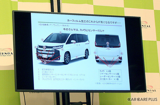 プロが語り合う、ADAS搭載車へのカーディテイリング施工…アスナル主催 第13回カーディテイリングセミナー＆ガレージセール