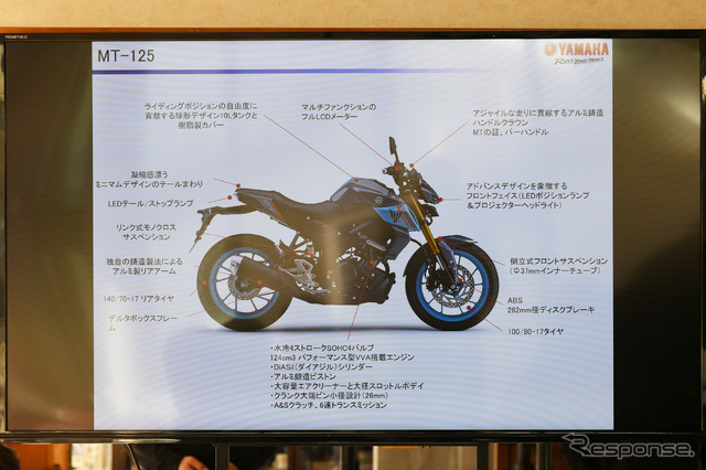 ヤマハ MT-125
