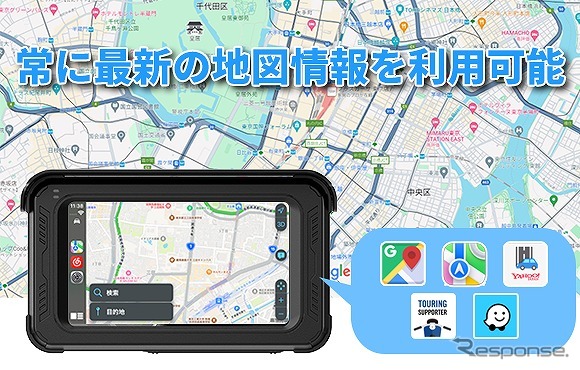 最新の地図情報を利用可能