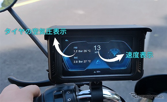 タイヤ空気圧や速度を表示