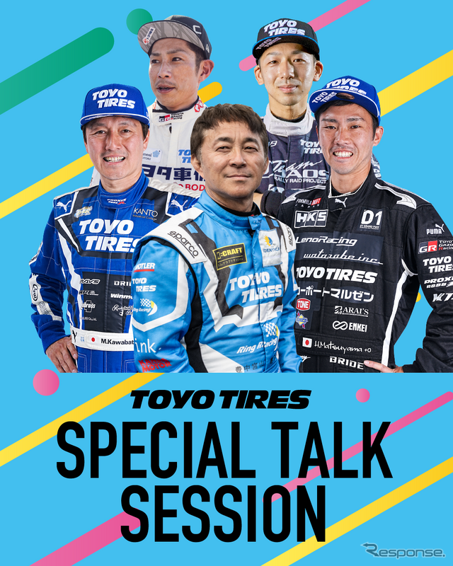 TOYO TIRES FAN MEETING 2023 in FUKUOKA