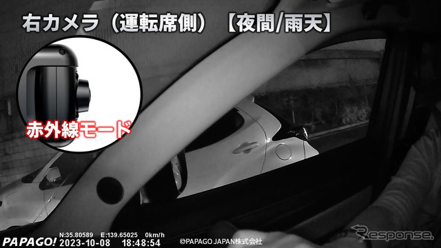 右カメラ(運転席側)赤外線モード