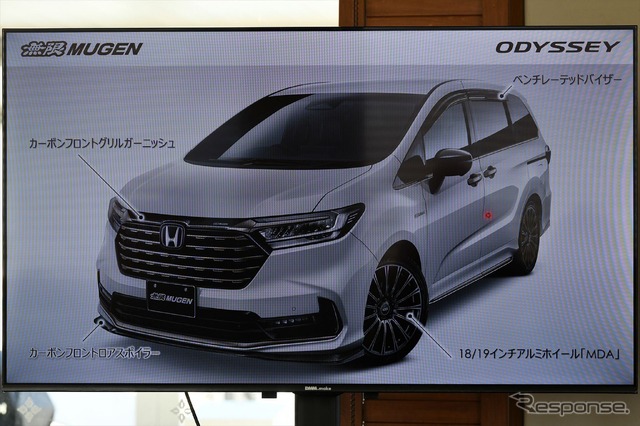 「ホンダ改良新型「オデッセイ(無限アクセサリー装着車)」