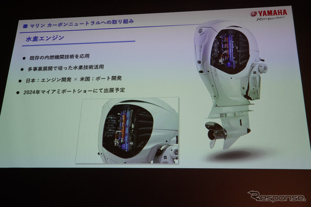 ヤマハ発動機 マリン技術説明会