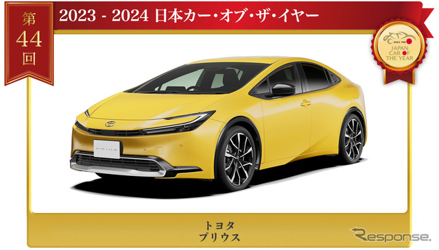 トヨタ・プリウス