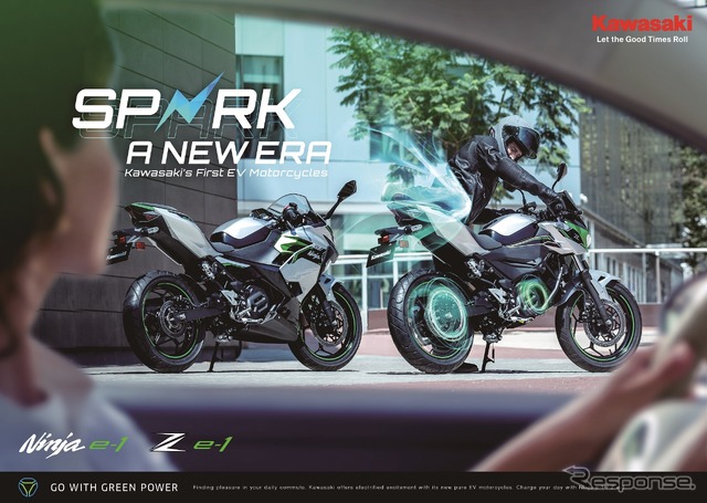 カワサキ Ninja e-1(左)とZ e-1(右)